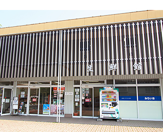 Seisen-Kan (Fresh food market) and restaurant